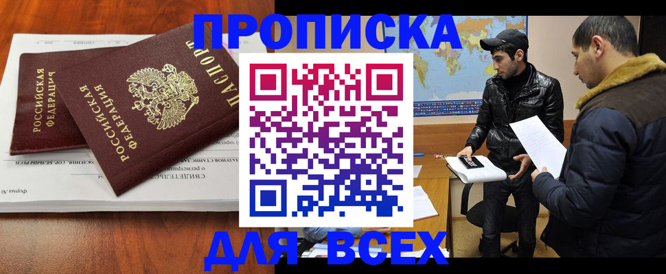 временная регистрация надежно в Змеиногорске