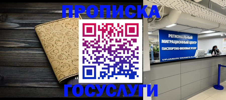 пропишу в квартире в Змеиногорске